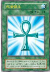 死者蘇生【ウル】