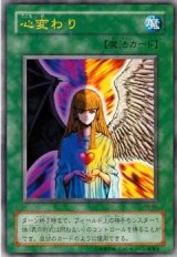 心変わり【ウル】