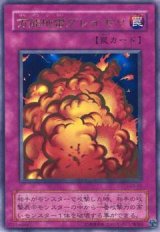 万能地雷グレイモヤ【ウル】