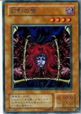 幻影の壁