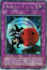 悪魔のサイコロ【シク】