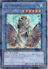 イビリチュア・マインドオーガス【スー】（Ｂランク）