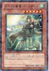 ガスタの賢者 ウィンダール（Ｂランク）