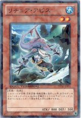 リチュア・アビス(Bランク)