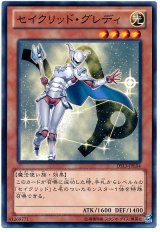 セイクリッド・グレディ（Bランク）