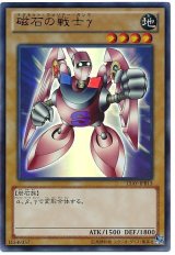 磁石の戦士γ【ウル】(Bランク)