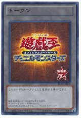 15周年記念トークン【ウル】（Bランク）