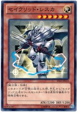 セイクリッド・レスカ