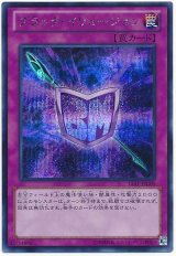 ブラック・イリュージョン【シク】（Bランク）