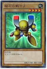 磁石の戦士β【ウル】（Bランク）