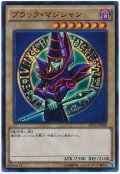 ブラック・マジシャン(遊戯)【スー】