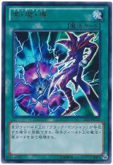 黒・魔・導【ウル】