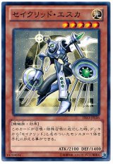 セイクリッド・エスカ（Bランク）