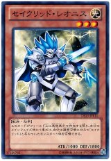 セイクリッド・レオニス（Bランク）
