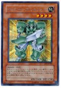 マシンナーズ・ソルジャー【シク】（Cランク）