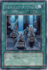 ドラゴニック・タクティクス【シク】（Cランク）