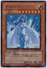 白夜の女王【ウル】