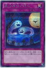墓地墓地の恨み【シク】（Ｂランク）