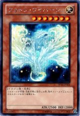 フォトン・ワイバーン【シク】（Cランク）