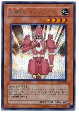 督戦官コヴィントン【シク】（Cランク）