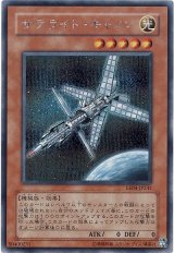サテライト・キャノン【シク】（Bランク）