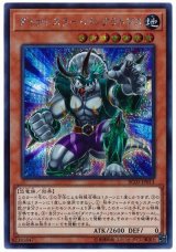 ダイナレスラー・パンクラトプス【シク】（Bランク）
