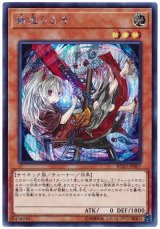 幽鬼うさぎ【シク】