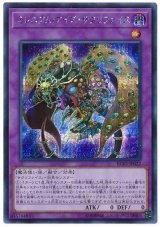 ミレニアム・アイズ・サクリファイス【シク】（Cランク）