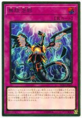 無限泡影【プレゴル】