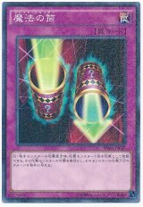 魔法の筒【パラ】