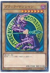 ブラック・マジシャン(MB01)【パラ】