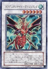 ドラグニティナイト-ヴァジュランダ【ウル】（Cランク）