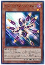 オルターガイスト・プークエリ【ウル】（Bランク）