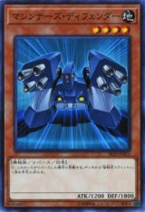 マシンナーズ・ディフェンダー【ノー】