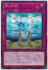 神の氷結【シク】