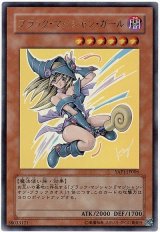 ブラック・マジシャン・ガール【ウル】（Cランク）