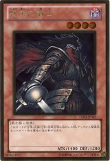 終末の騎士【ゴル】