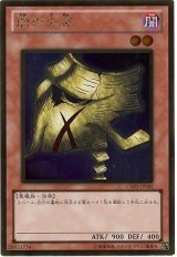 闇の仮面【ゴル】（Ｂランク）