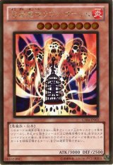溶岩魔神ラヴァ・ゴーレム【ゴル】（Ｂランク）
