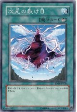 次元の裂け目（Bランク）