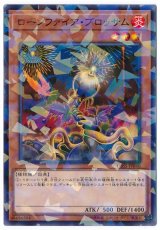 ローンファイア・ブロッサム【パラ】
