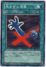 早すぎた埋葬【スー】（Bランク）