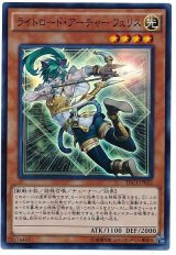 ライトロード・アーチャー フェリス【スー】（Bランク）