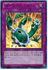 強烈なはたき落とし【ウル】