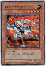 D.D. アサイラント【ウル】（Bランク）