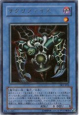 サクリファイス【ウルパラ】（Bランク）