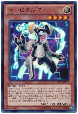 オービタル7【ウル】(Cランク)