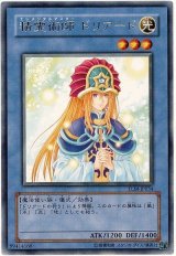 精霊術師 ドリアード【レア】（Bランク）