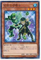 玄武の召喚士【ノー】（Bランク）