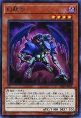 幻銃士【ノー】